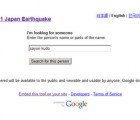 Google Aids in Japanese Earthquake and Tsunami by Designing Person Finder Tool