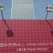 china world trade tower, SOM, beijing, eco skyscraper, LEED certification, energy efficient design, green building, sustainable architecture