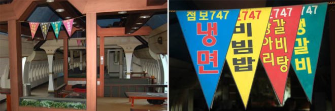 plane restaurant, airplane restaurant, reclaimed airplane, green architecture, eco architecture, green restaurant, sustainable architecture, eco design, green design, boeing, 747, korea