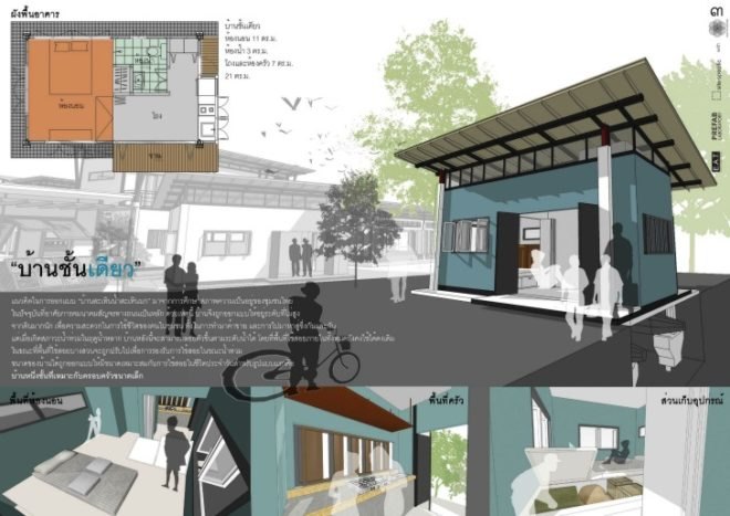 site-specific, prefab laboratory, amphibious house, floating house, flood-proof house, disaster-proof design