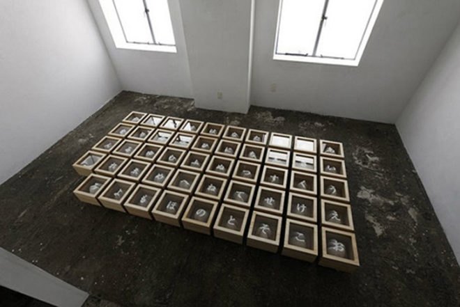 art, Recycling / Compost, Taku Satoh Design Office, paper alphabet, 3 dimensional hiragana, Two Experiments Exhibition, Gallery Kobo, biodegradable letters