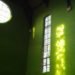 Dilston Grove, south east london, grass interiors, Ackroyd & Harvey, art, sustainable materials, botanical