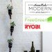 free green, diy herb garden, ben uyeda, recycled wine bottle herb garden, green design, sustainable design, green interiors, green gardening, urban gardening, container garden, sustainable interiors, recycled materials