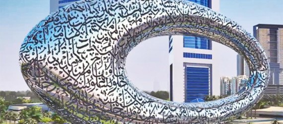 Museum of the Future, Dubai, Dubai Museum of the Future, Sheikh Mohammed Bin Rashid Al Maktoum, Mohammed Bin Rashid Al Maktoum, Dubai architecture