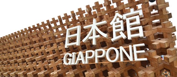 World Expo 2015, Japan, Milan Expo, Milan Expo 2015, wooden architecture, green design, sustainable design, eco-design, japanese food, japan culture, Utsuwa pavilion, Atsushi Kitagawara, traditional design, vernacular,