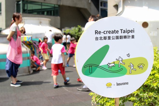 Re-create Taipei by Basurama, World Design Capital Taipei projects, World Design Capital project by Basurama, Basurama and AGUA Design, Basurama and City Yeast, trash into playgrounds, playgrounds made from trash, playgrounds with recycled materials