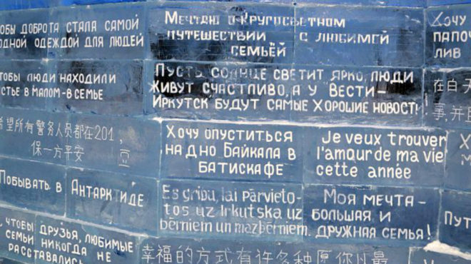 ice library, russia ice library, world’s first ice library, Lake Baikal library, temporary structures, ice structures, ice hotels, library design, russian architecture, cool buildings, ice library of wonders