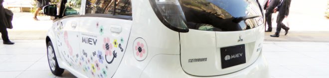 GS Yuasa, Lithium Energy Japan, Mitsubishi Corporation, Mitsubishi Motors, battery, batteries, lithium-ion, lithium-ion battery, lithium-ion batteries, electric car, electric cars, electric vehicle, electric vehicles, EV, EV range, range, car range, cars, automotive