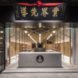 historic store sign Inverted Truss by B+P Architects