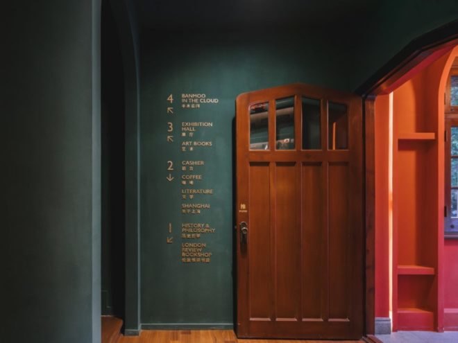 entrance of bookstore with dark wood door