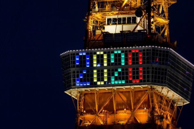 Tokyo tower lit up with colorful 2020
