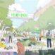 A rendering of a park area with people lounging around and a bridge overhead reading 