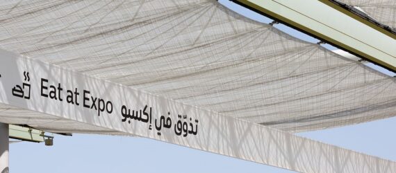The woven canopy with the sign for 